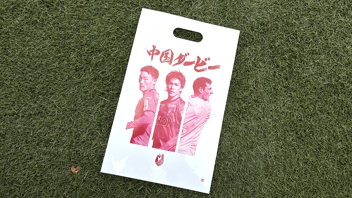 5月2日(土) サンフレッチェ広島戦 | ファジアーノ岡山［Fagiano