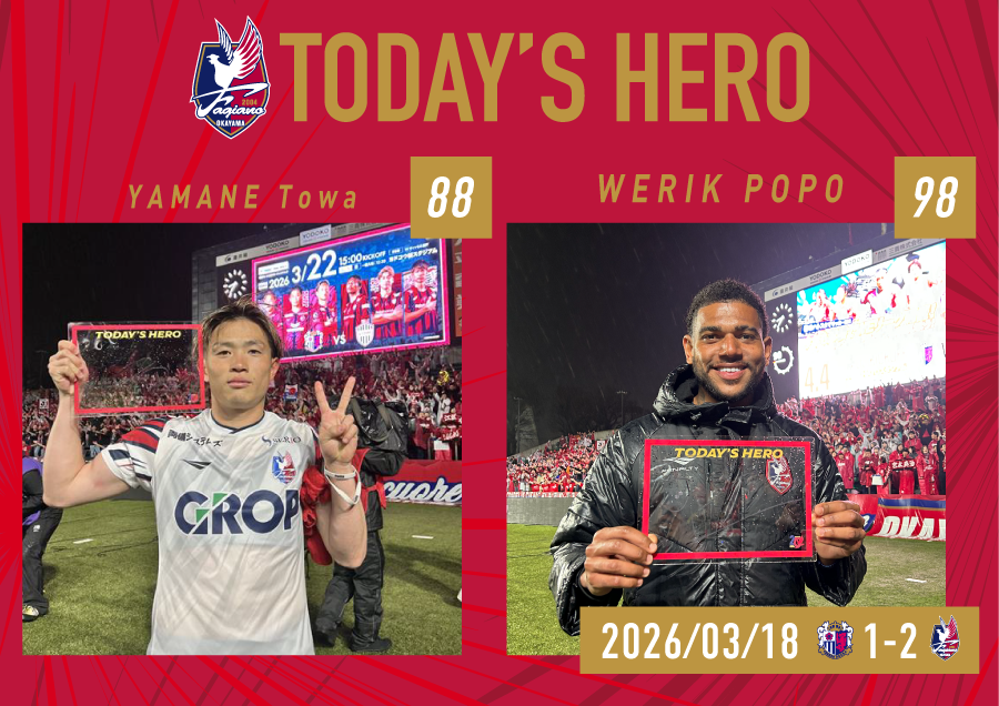 3月18日セレッソ大阪戦 勝利記念！オンラインショップ限定 受注グッズ