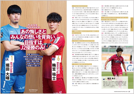 FAGIANO OKAYAMA THE OFFICIAL 2023 発売 | ファジアーノ岡山 FAGIANO