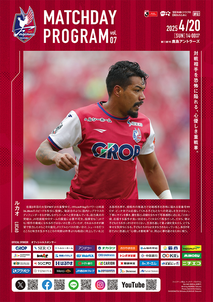 鹿島アントラーズ vs はファジアーノ岡山 チケット 2枚【値下げしました】 6/28 鹿島アントラーズ 対ファジアーノ岡山 チケット2枚 - メルカリ