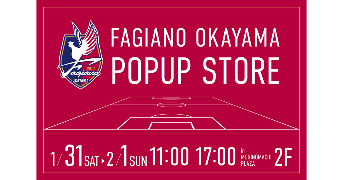 1/31（土）・2/1（日） 杜の街グレース特設会場で ポップアップストア