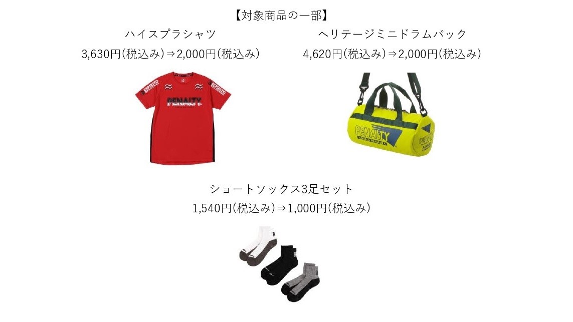 PENALTY - PENALTYリュック（3WAY）ファジアーノ岡山　サッカー　jリーグ PENALTYコラボリュック（3WAY）発売のお知らせ | ファジアーノ