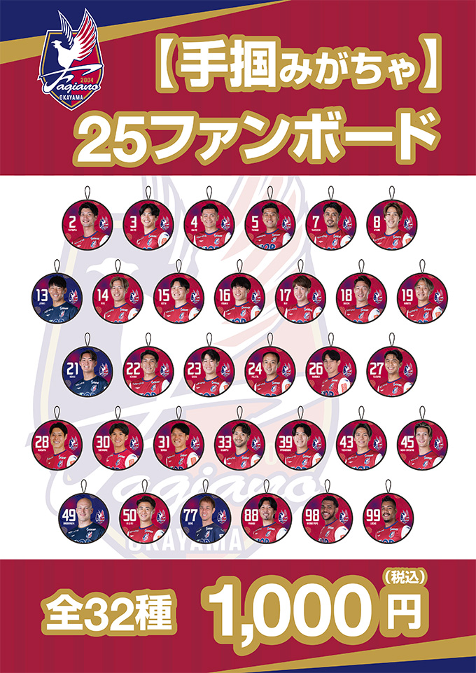 2016 ファジアーノ岡山ファン感謝デーグッズ　クッション 2016 ファジアーノ岡山ファン感謝デーグッズ クッション - メルカリ