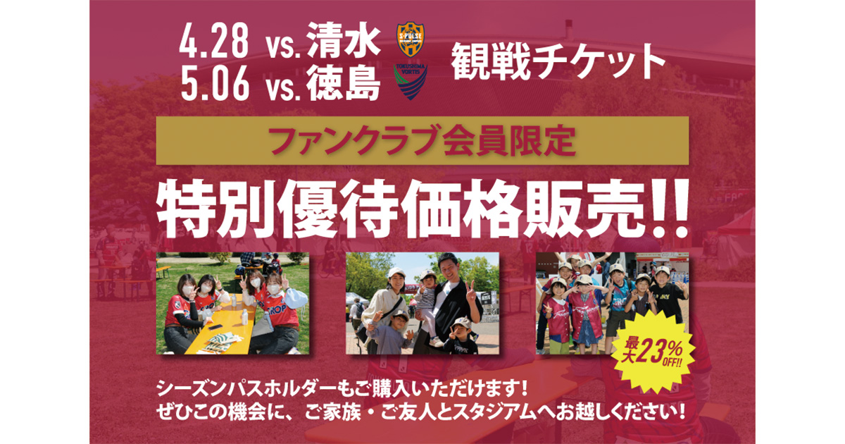 2023年9月の試合のニュース | ファジアーノ岡山 FAGIANO OKAYAMA