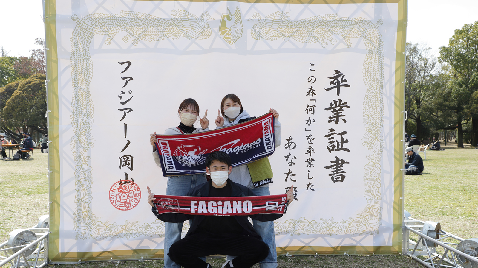 3月12日(日) ツエーゲン金沢戦 | ファジアーノ岡山［Fagiano OKAYAMA