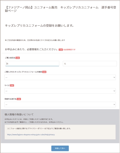 キッズ注文確認サイト画面（12番