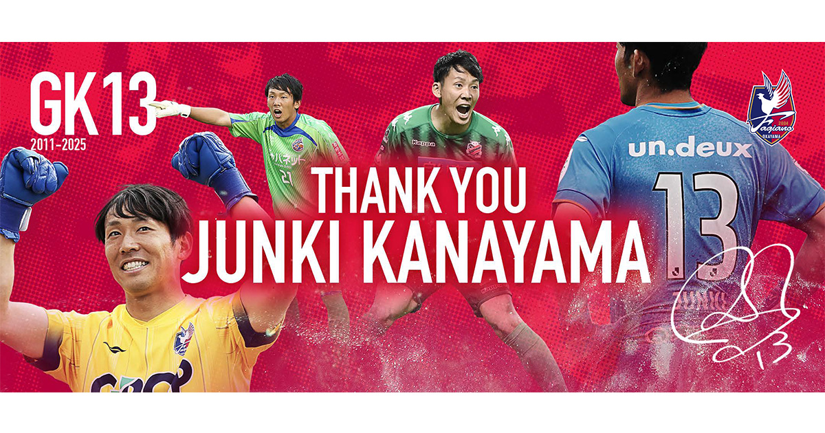 金山隼樹選手引退記念グッズ　第一弾！フェイスタオル受注販売