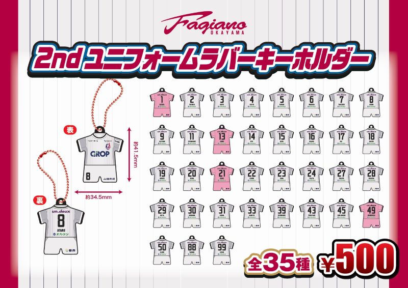 4月12日 アウェイ広島戦】グッズ出張販売のお知らせ