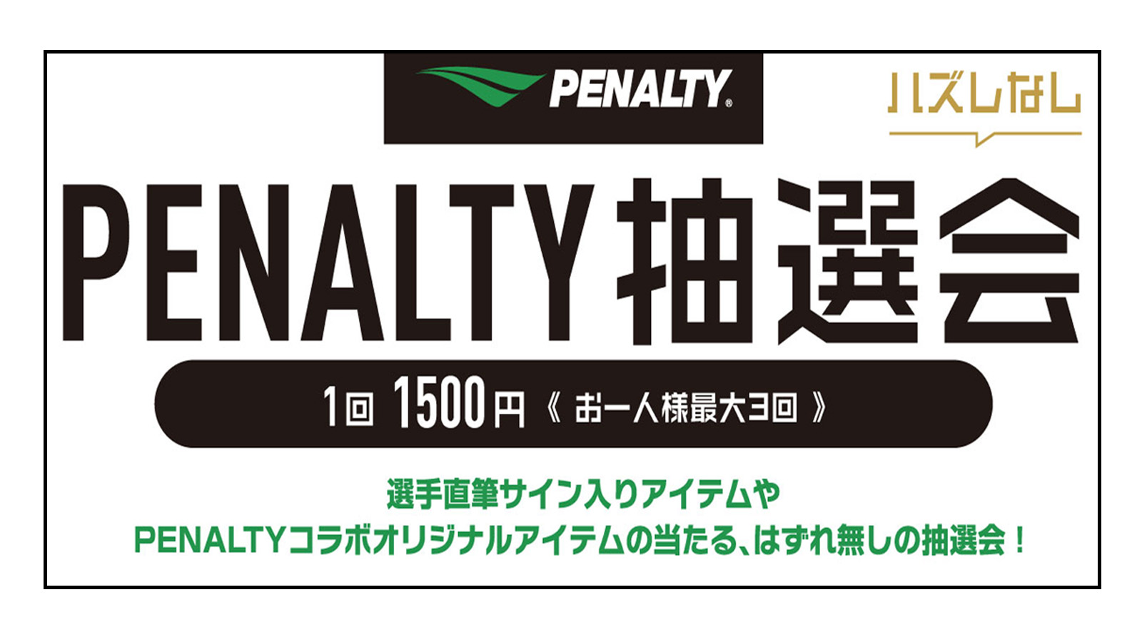 10月21日(水) 水戸ホーリーホック戦 | ファジアーノ岡山［Fagiano