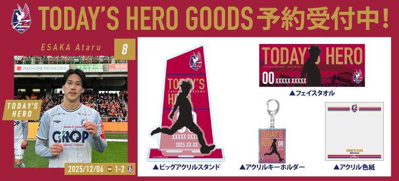 12月6日清水エスパルス戦 勝利記念！オンラインショップ限定  受注グッズ販売開始！