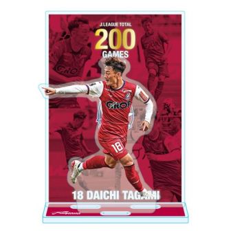田上大地選手 Jリーグ通算200試合出場記念グッズ 発売のお知らせ