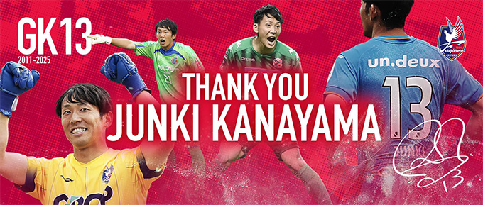 金山隼樹選手引退記念グッズ 第一弾！フェイスタオル受注販売