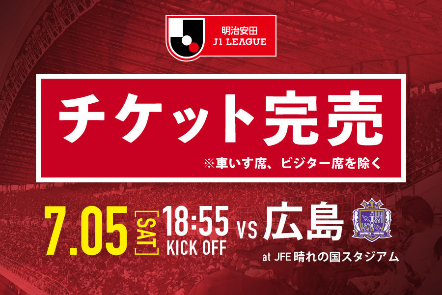 250705_ticket_kanbai_