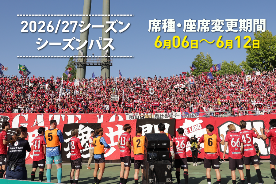 ファジアーノ岡山［Fagiano OKAYAMA］公式サイト