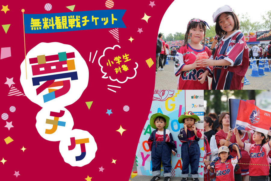 グッズのニュース | ファジアーノ岡山 FAGIANO OKAYAMA