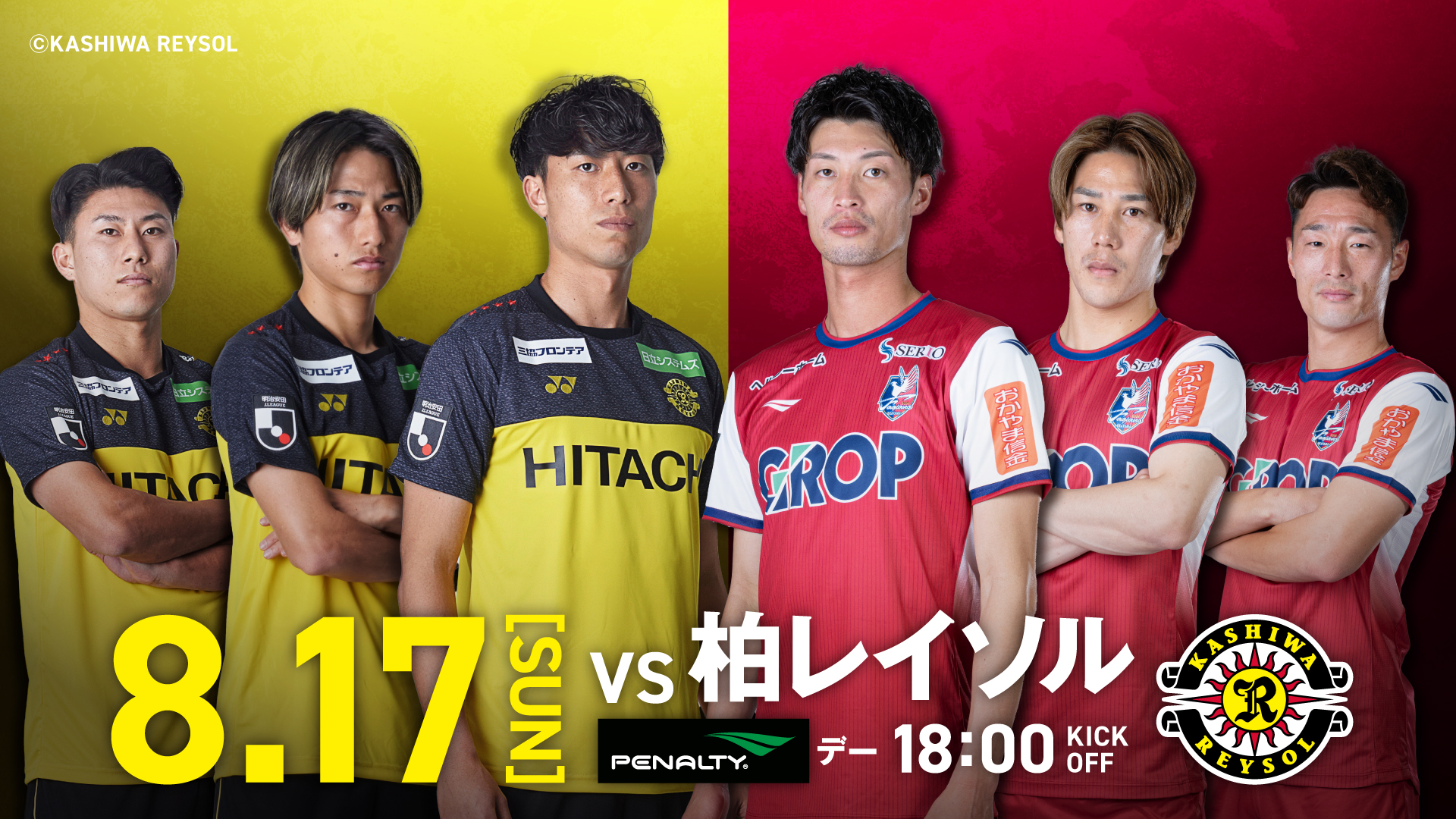 値下げ不可】ファジアーノ岡山 ユニフォーム 33 神谷優太 J