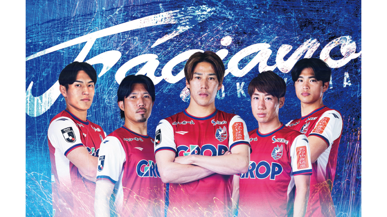 10月18日(土) セレッソ大阪戦 | ファジアーノ岡山［Fagiano OKAYAMA