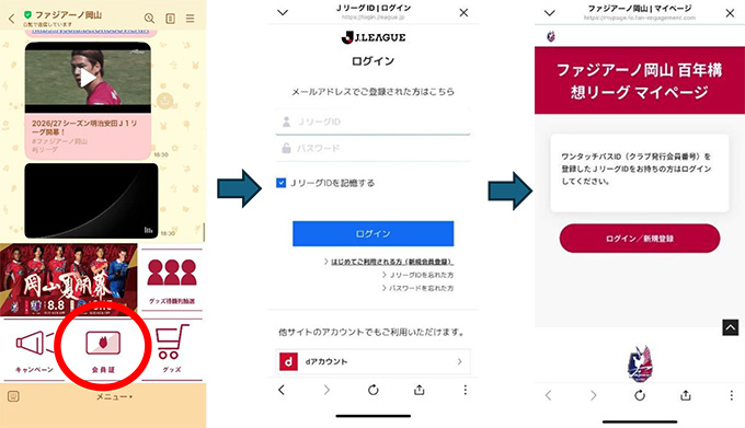 ゴールド／シルバーファンクラブ】グッズ売り場先行入場 事前抽選