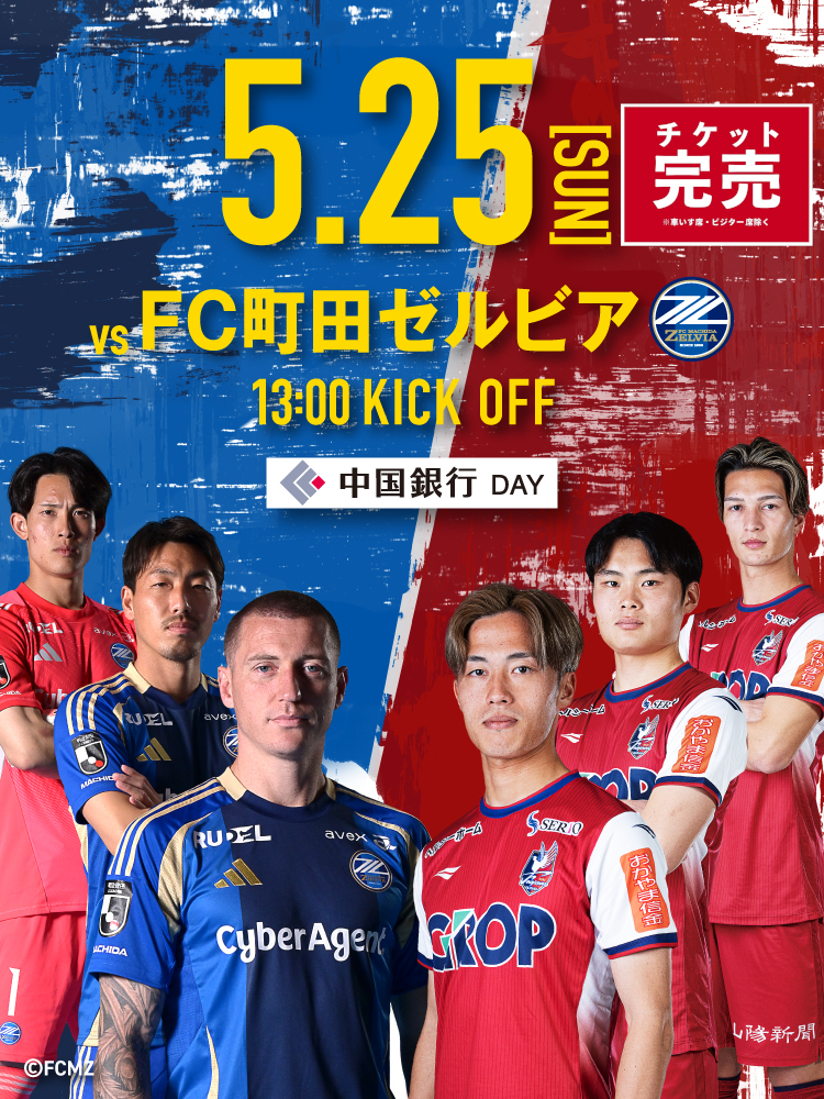FC町田ゼルビア 2024ユニフォーム背番号12番サイズXL （5月25日