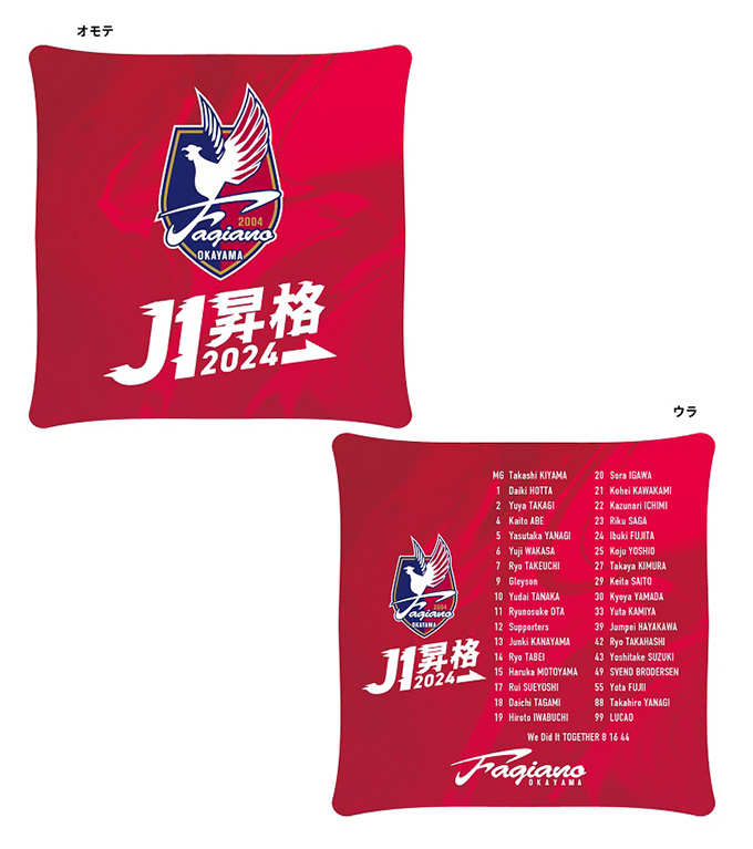 ファジアーノ岡山 グッズ諸々 【公式通販】