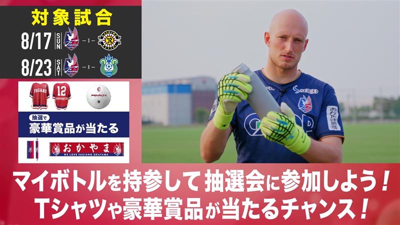 ファジアーノ岡山　グッズ（説明欄用確認） ファジアーノ岡山 グッズ（説明欄用確認）