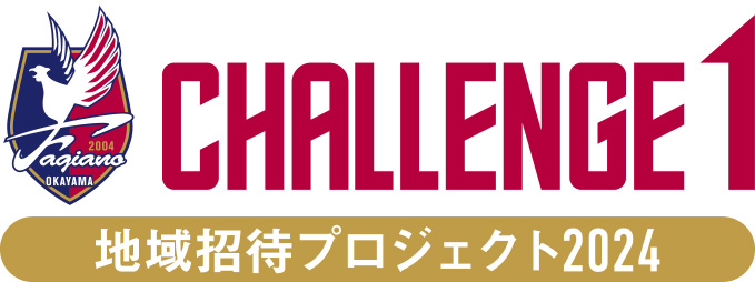2024年05月のニュース | ファジアーノ岡山 FAGIANO OKAYAMA