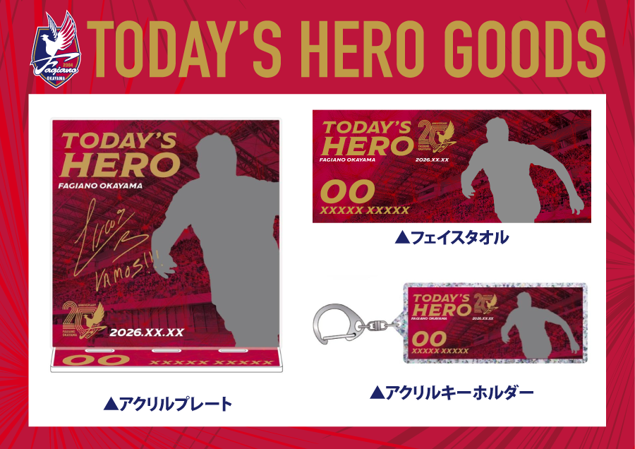 3月18日セレッソ大阪戦 勝利記念！オンラインショップ限定 受注グッズ