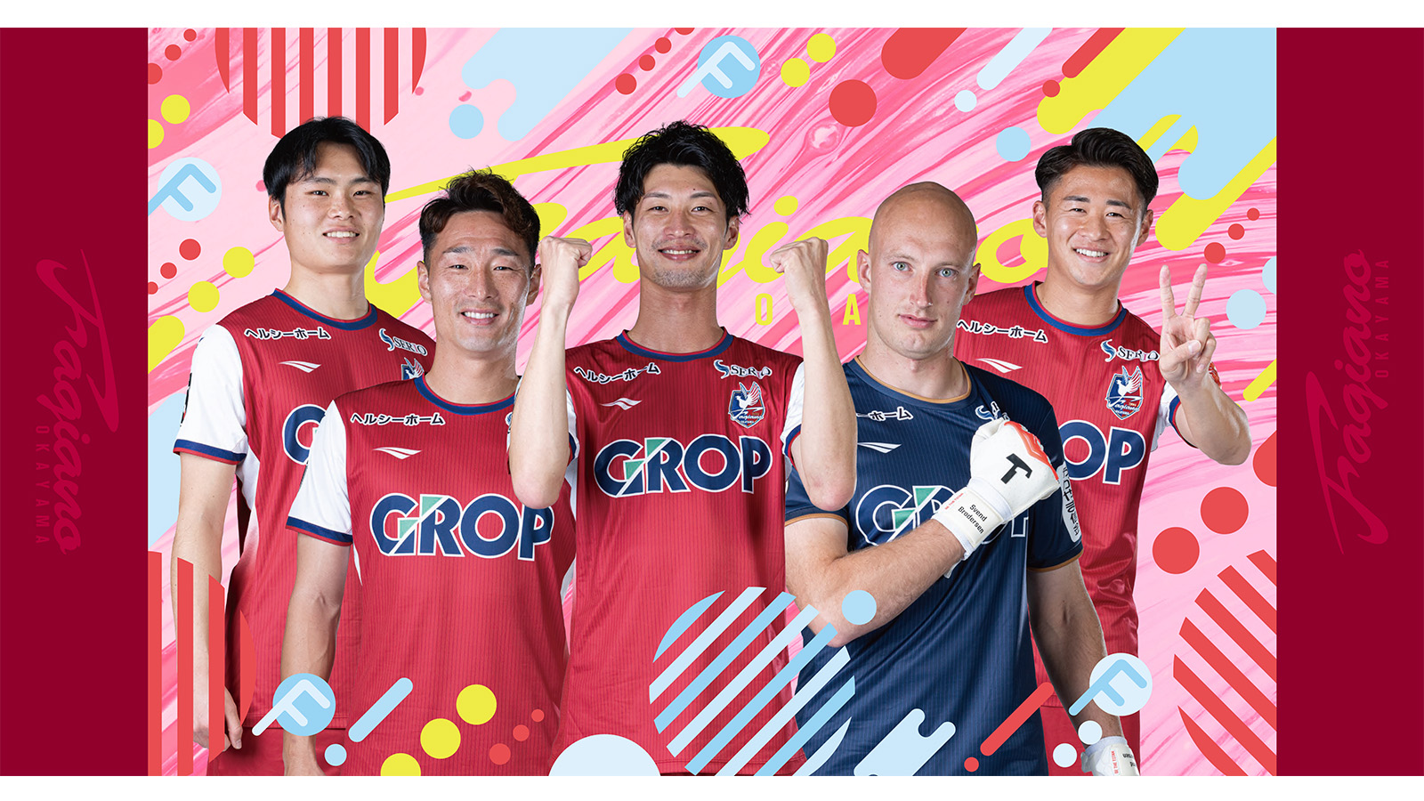 4月29日(火) 東京ヴェルディ戦 | ファジアーノ岡山［Fagiano