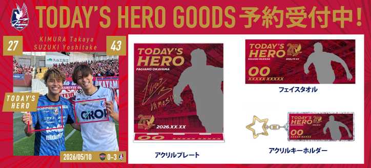 ファジアーノ岡山　グッズセット グッズのニュース | ファジアーノ岡山 FAGIANO OKAYAMA
