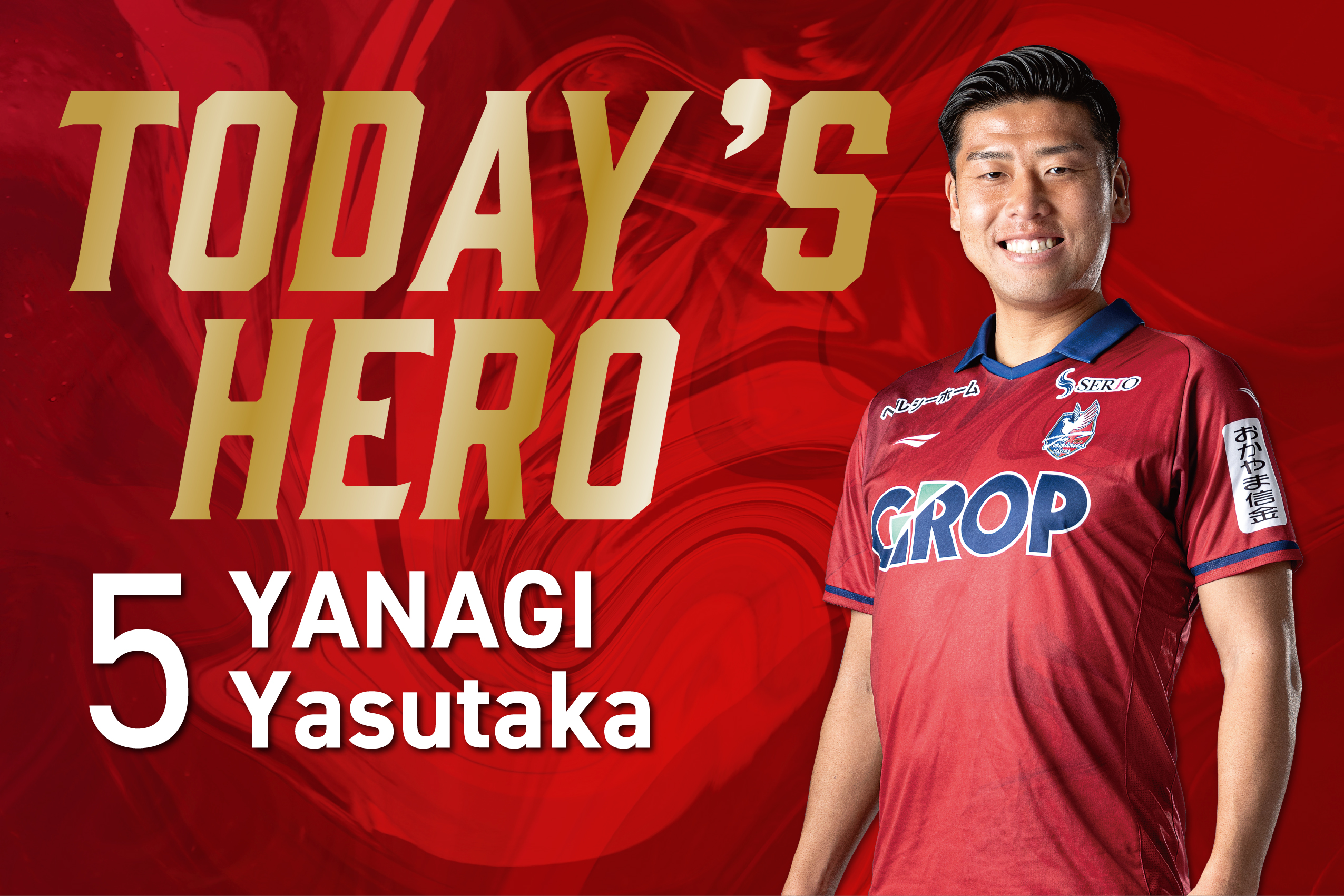 ファジアーノ岡山　応援グッズ！　柳 育崇選手 日本売上 ファジアーノ岡山 応援グッズ！ 柳 育崇選手
