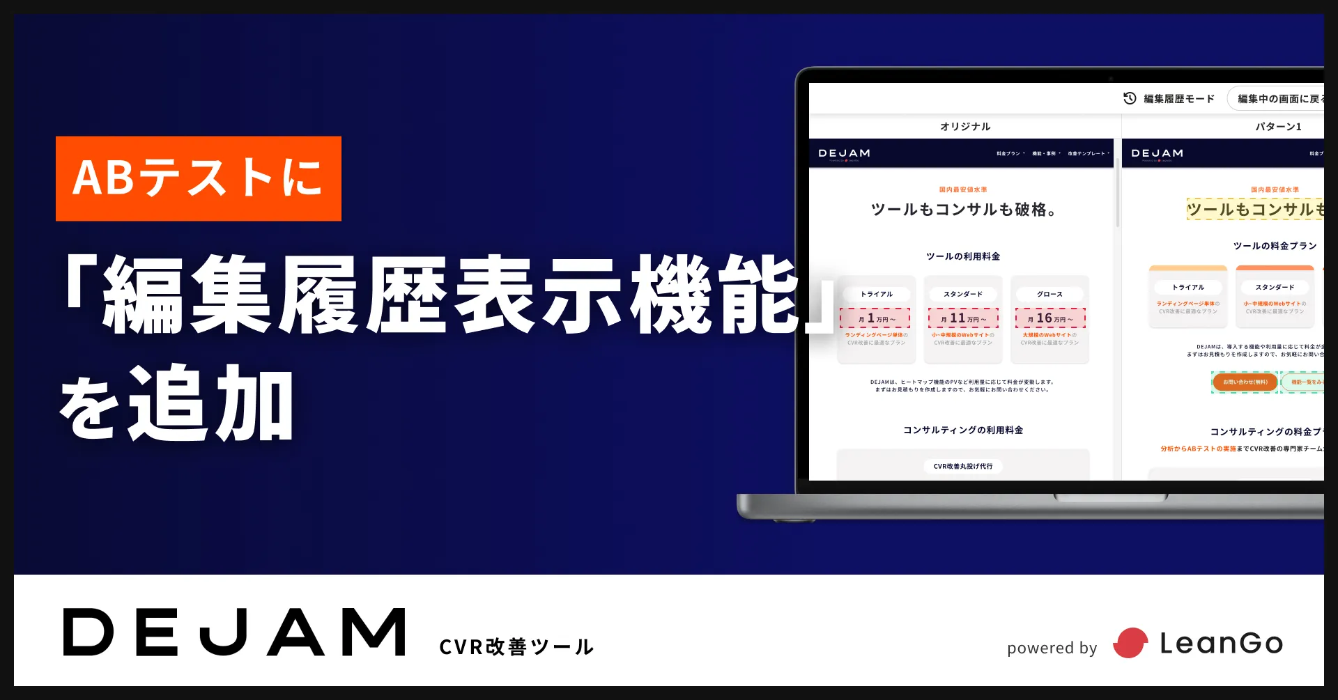 全社・部門別 コストダウンツール集 (コピーして使う！) コストダウンの事例を水平展開する事こそ最大のコストダウン設計