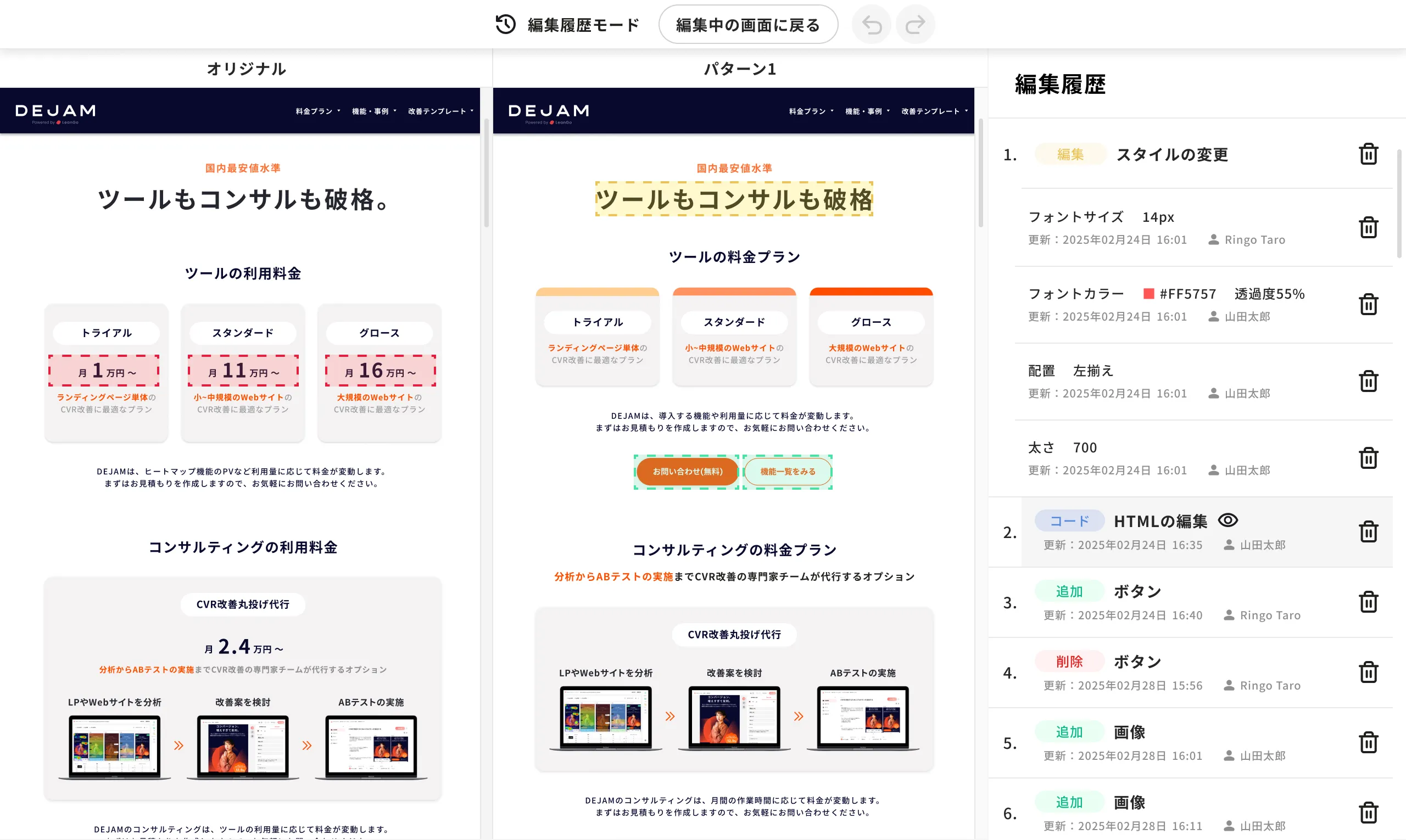 全社・部門別 コストダウンツール集 (コピーして使う！) コストダウンの事例を水平展開する事こそ最大のコストダウン設計