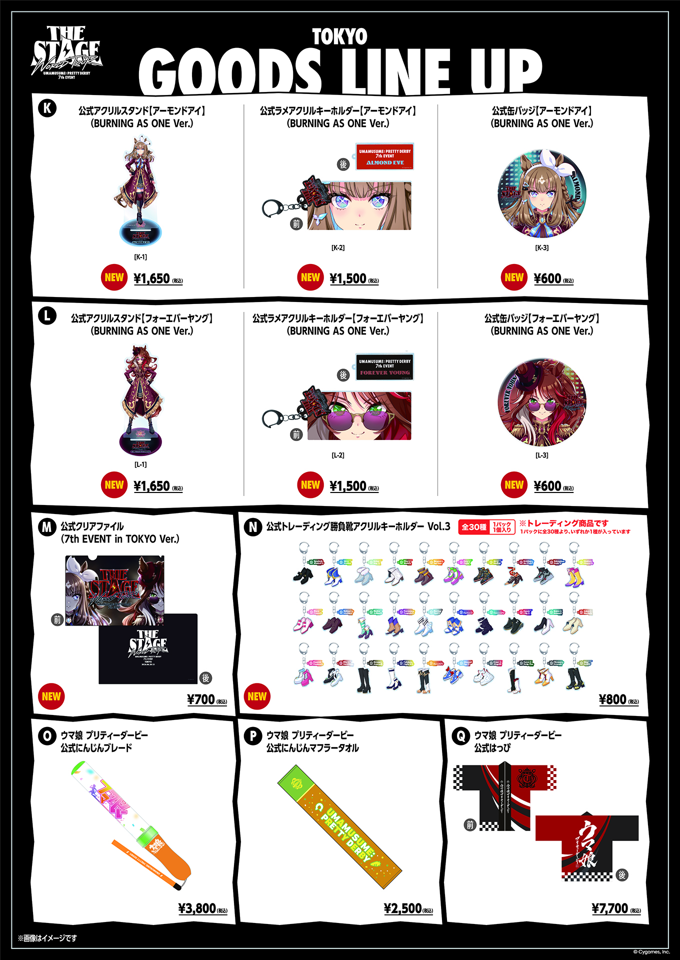 TOKYO｜ウマ娘 プリティーダービー 7th EVENT WORLD TOUR 「THE STAGE
