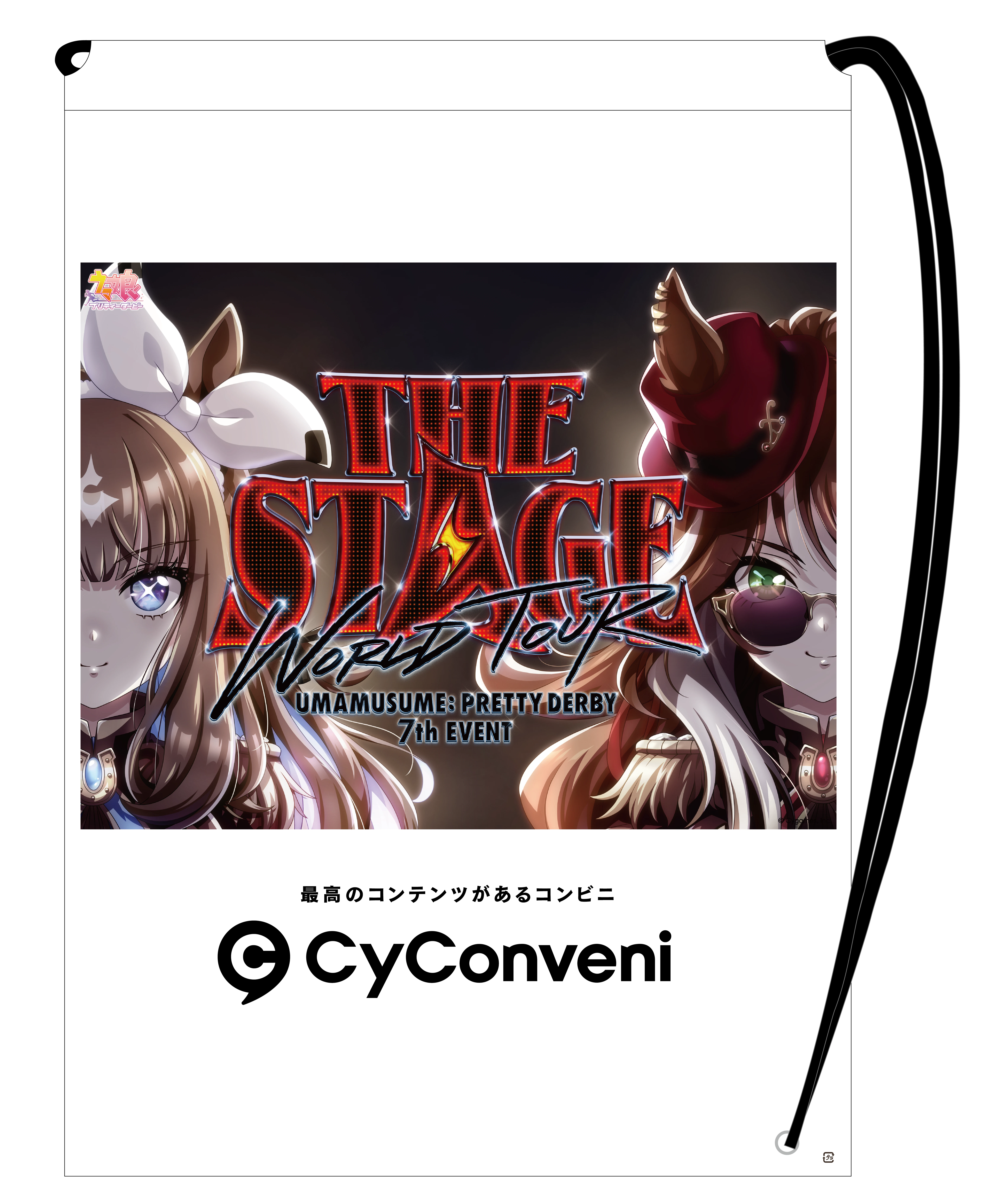 ウマ娘 プリティーダービー 7th EVENT WORLD TOUR 「THE STAGE」｜ウマ