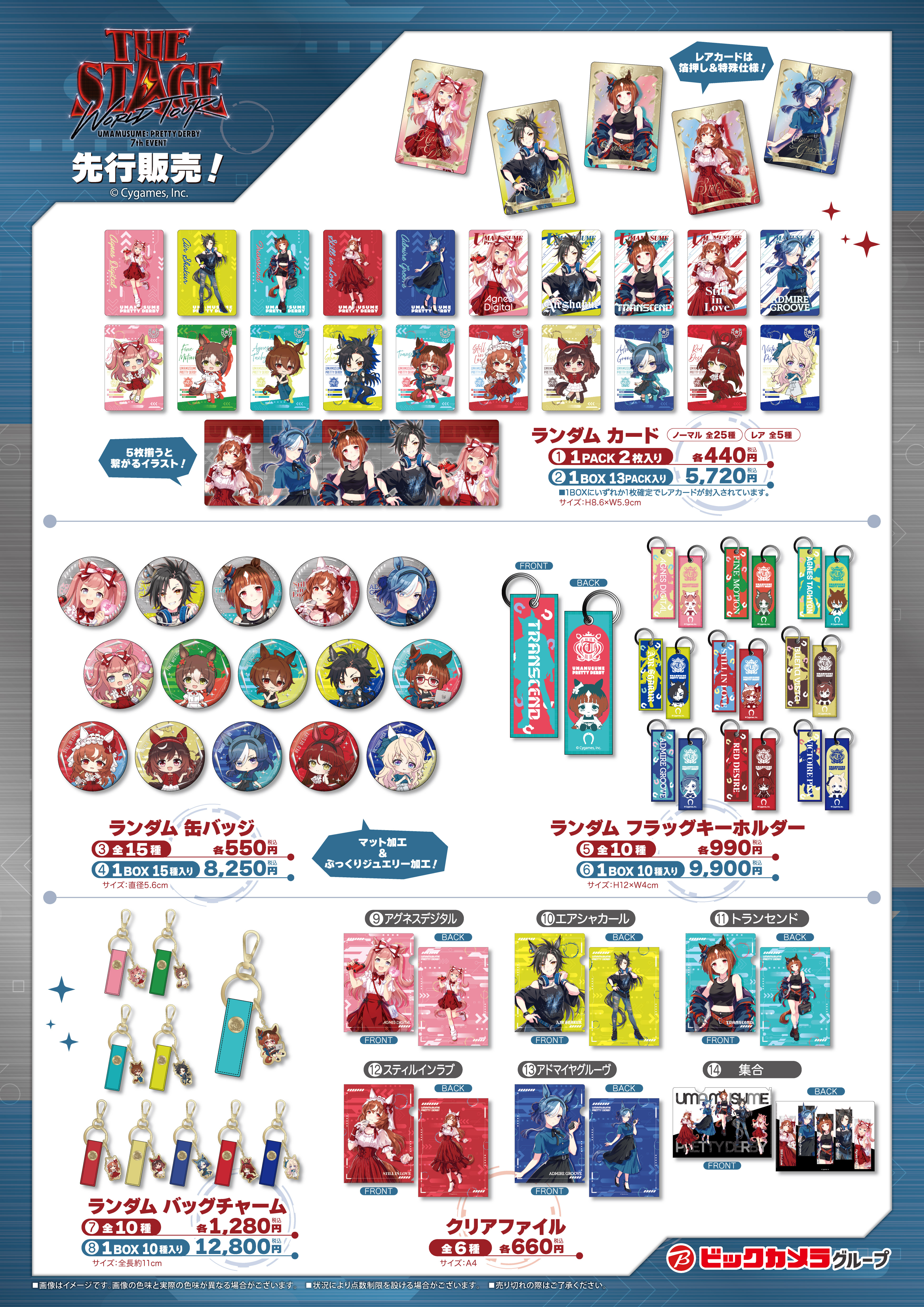 TOKYO｜ウマ娘 プリティーダービー 7th EVENT WORLD TOUR 「THE STAGE