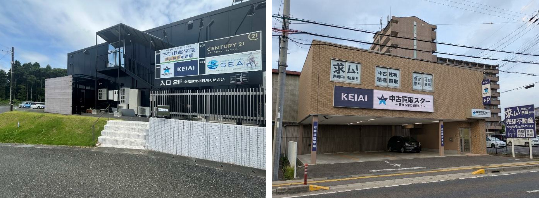 ケイアイエポックメイキング 新たに「成田店」「草津店」を新規出店 