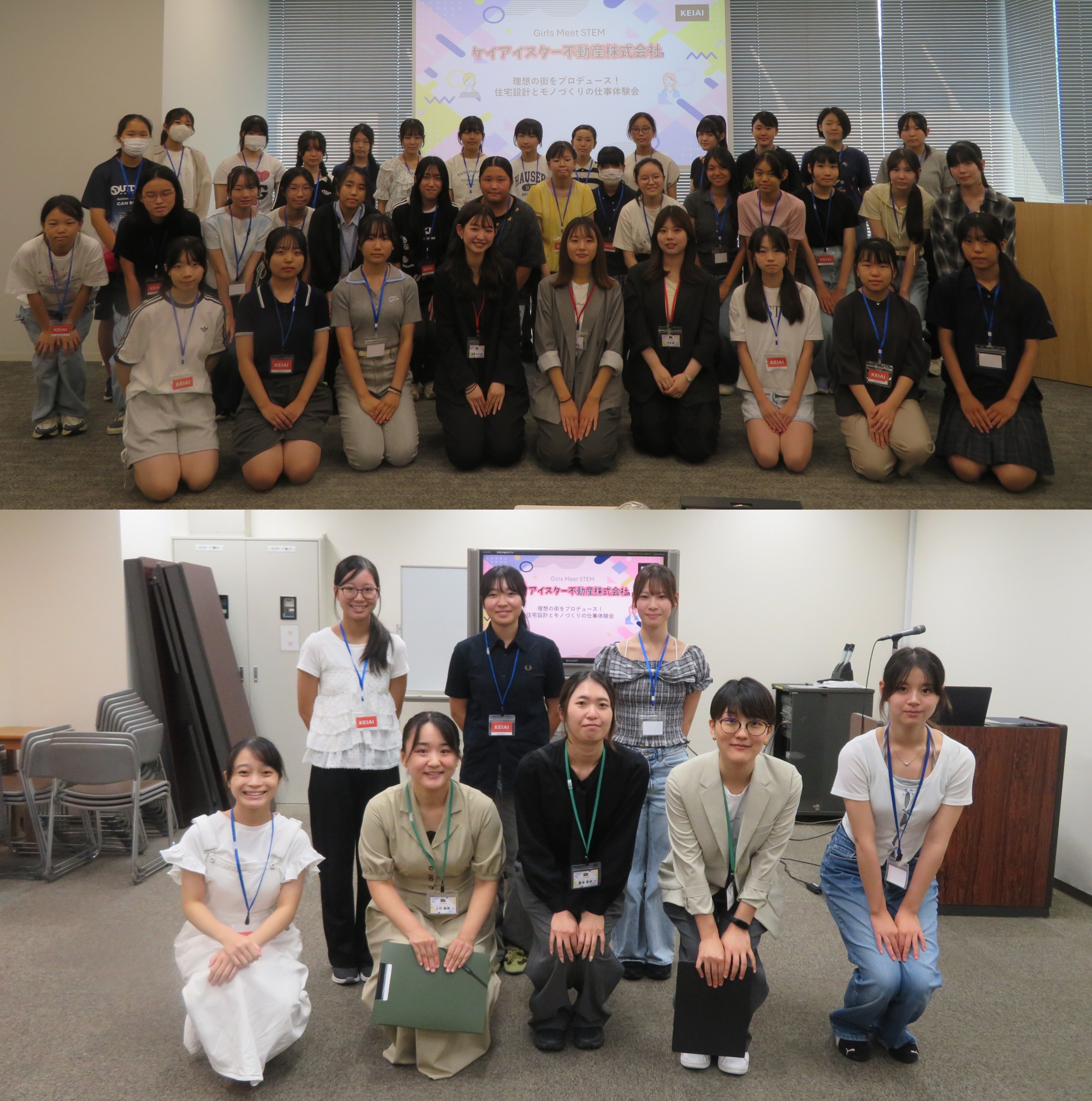 ケイアイスター不動産 中高生女子を対象とした企業見学ツアーを実施
