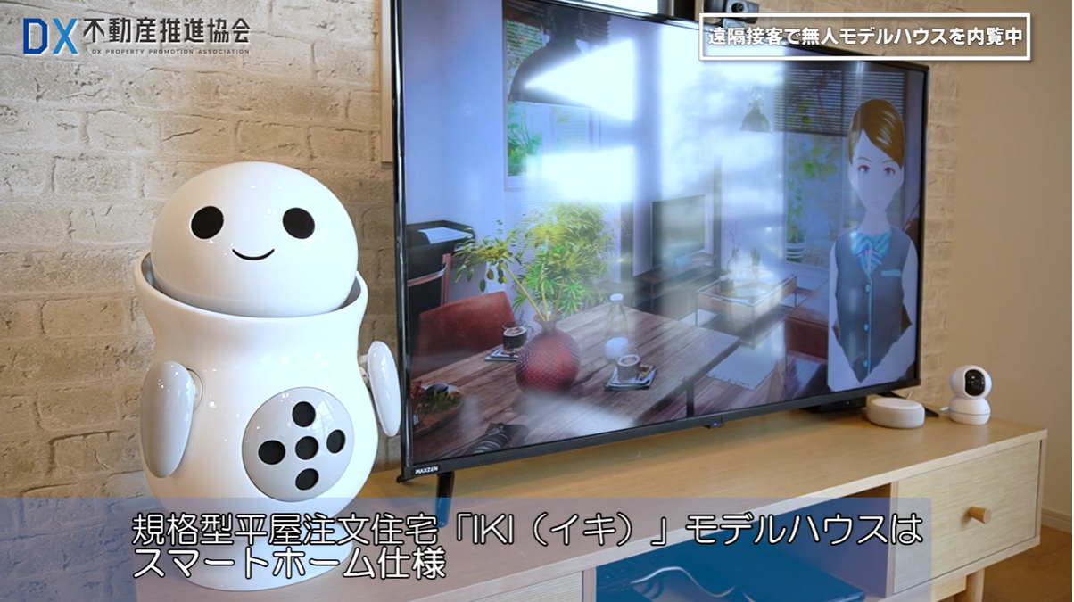 DX不動産協会のYouTubeチャンネルにて Casa roboticsの企業紹介動画（前編）が公開されました