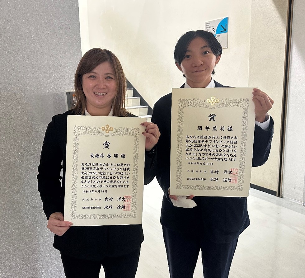 2025年デフリンピック銀メダリストの東海林選手･酒井選手が「大阪スポーツ大賞 優秀選手特別賞」を受賞