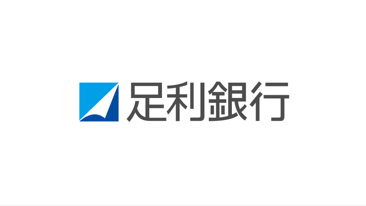 足利銀行によるポジティブ・インパクト・ファイナンスの実行について 
