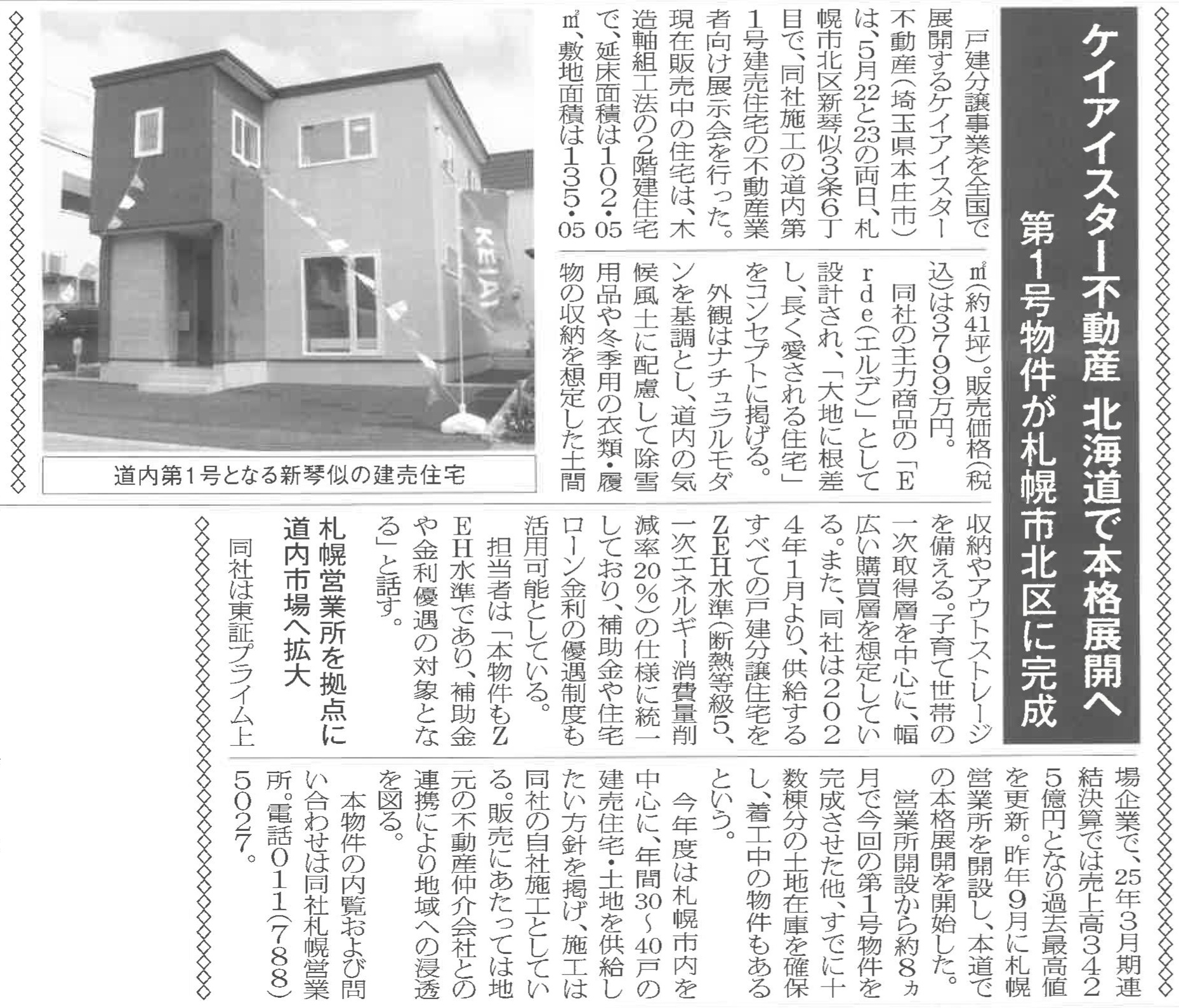 <br />
<b>Warning</b>:  Undefined property: stdClass::$alt in <b>/usr/share/nginx/html/news/detail.php</b> on line <b>210</b><br />
<br />
<b>Deprecated</b>:  htmlspecialchars(): Passing null to parameter #1 ($string) of type string is deprecated in <b>/usr/share/nginx/html/news/detail.php</b> on line <b>210</b><br />
