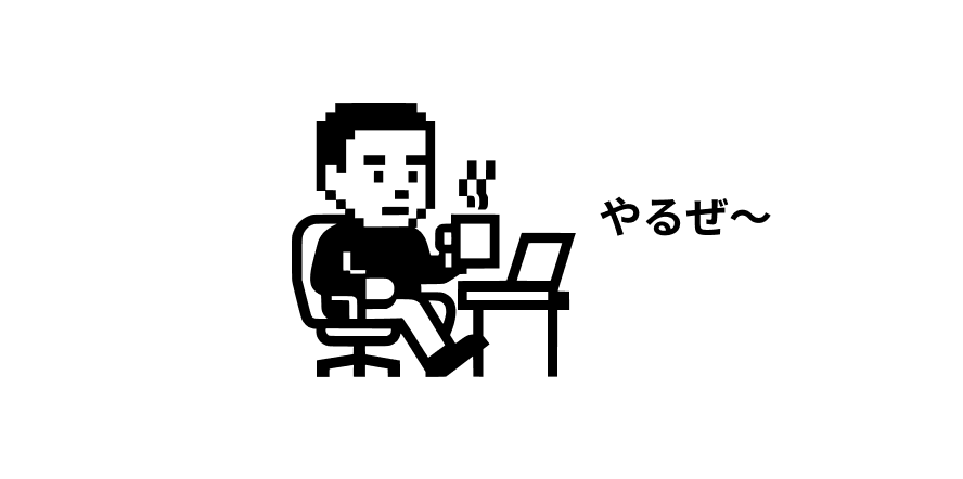 やりたいこと・やったことリスト 2025/10/28 のサムネイル