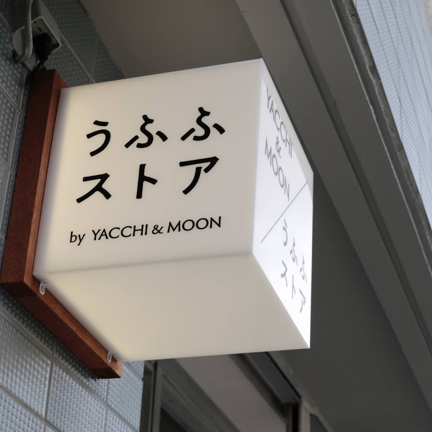 ヤッチとムーン うふふストア オープン！
