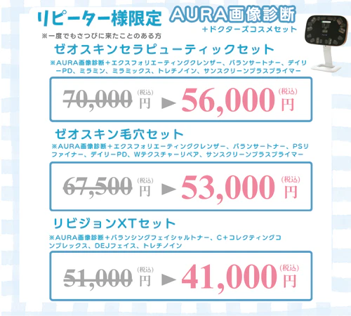 リビジョンXTセット