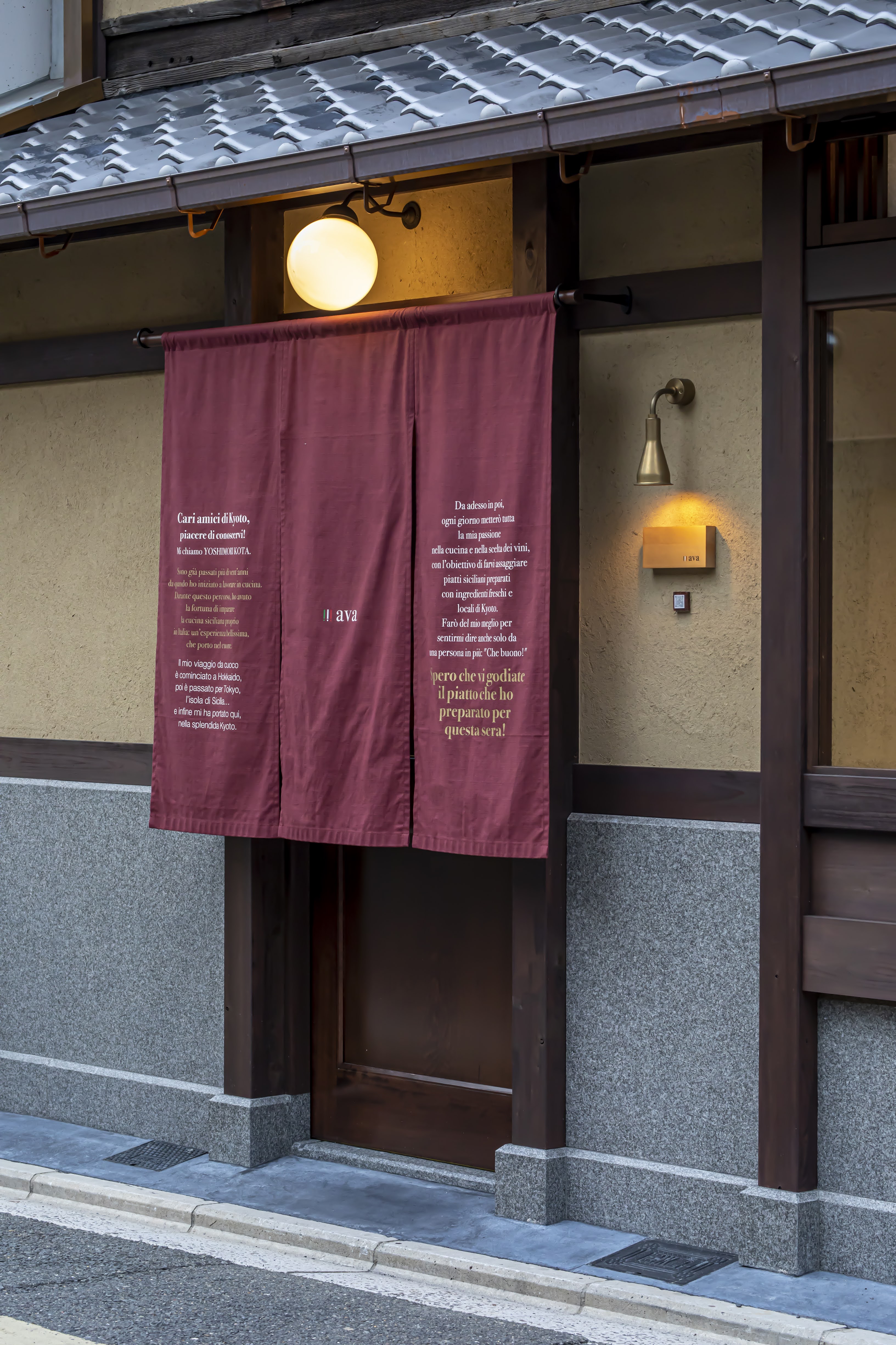 京町家に学んだ、ディテールの美学