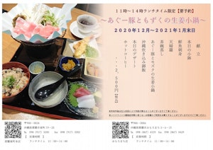 2020年宴会チラシ【案3】-02