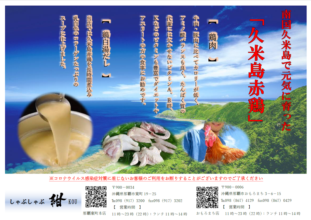 2021年2月スープ鍋 チラシ