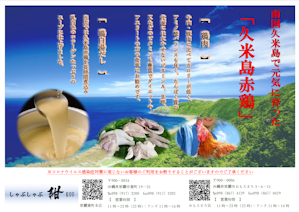 2021年2月スープ鍋 チラシ