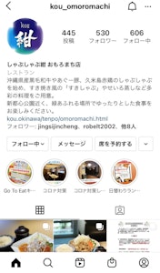 インスタグラム500名