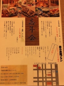 忘年会チラシ②